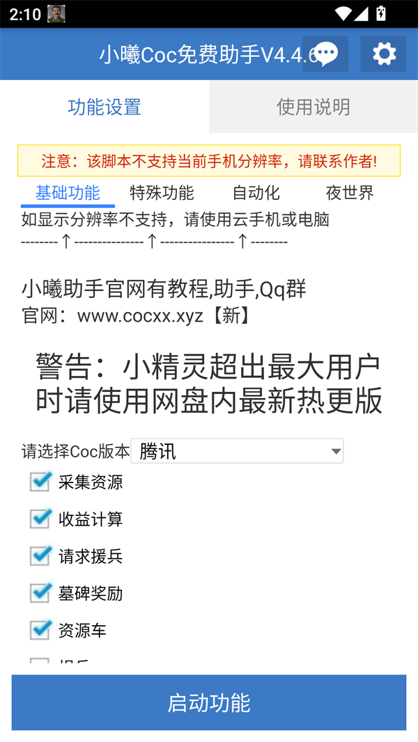 使用方法截图1