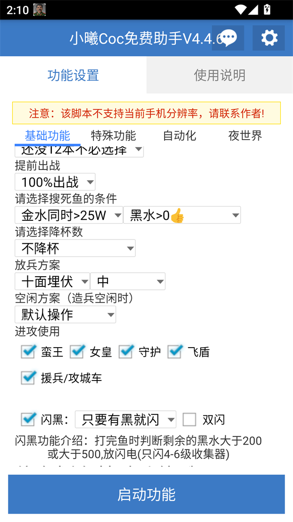使用方法截图2