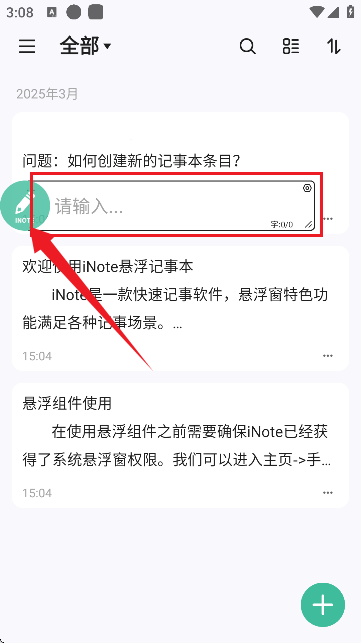 怎么用截图5