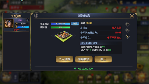 新手攻略2