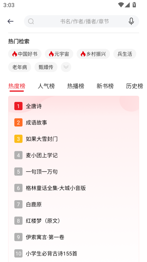 使用教程截图3