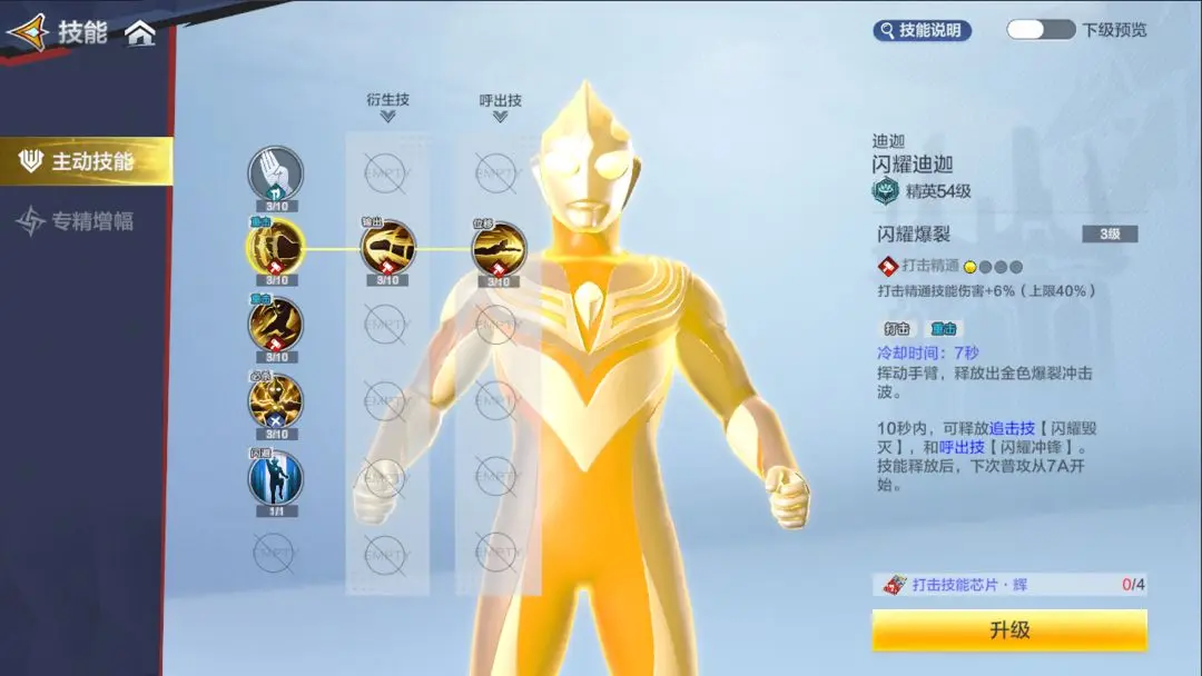 技能系统截图2