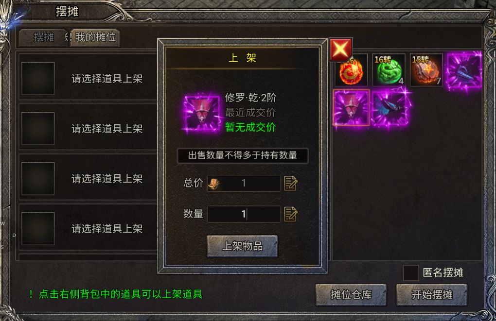 新手攻略3