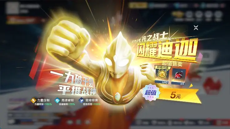 充值攻略截图1