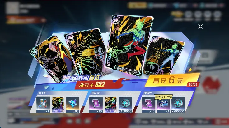 充值攻略截图2