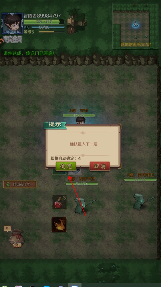 新手攻略截图8