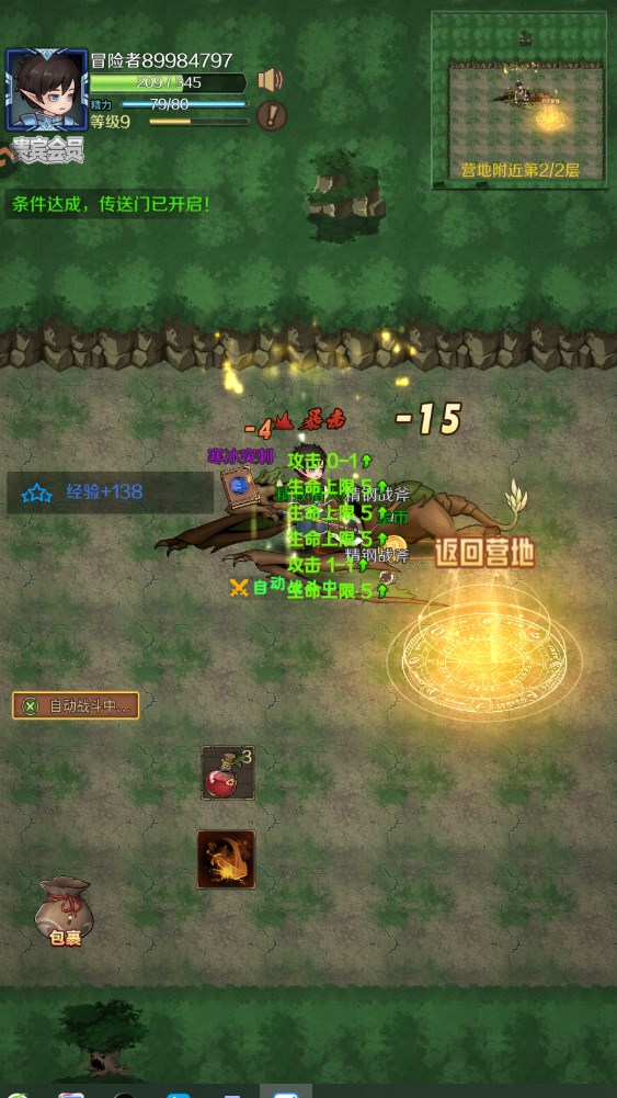 新手攻略截图9
