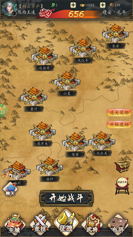 游玩教程截图4