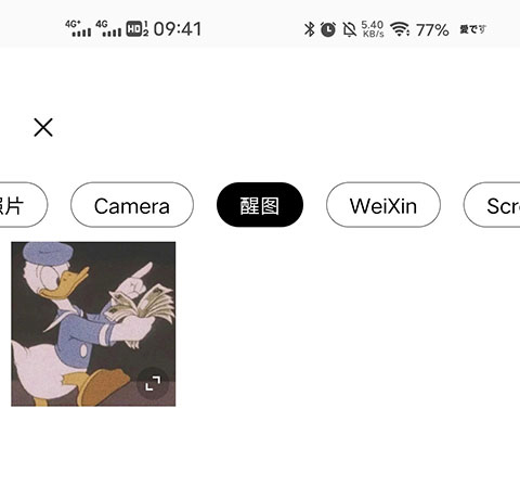 使用教程截图2