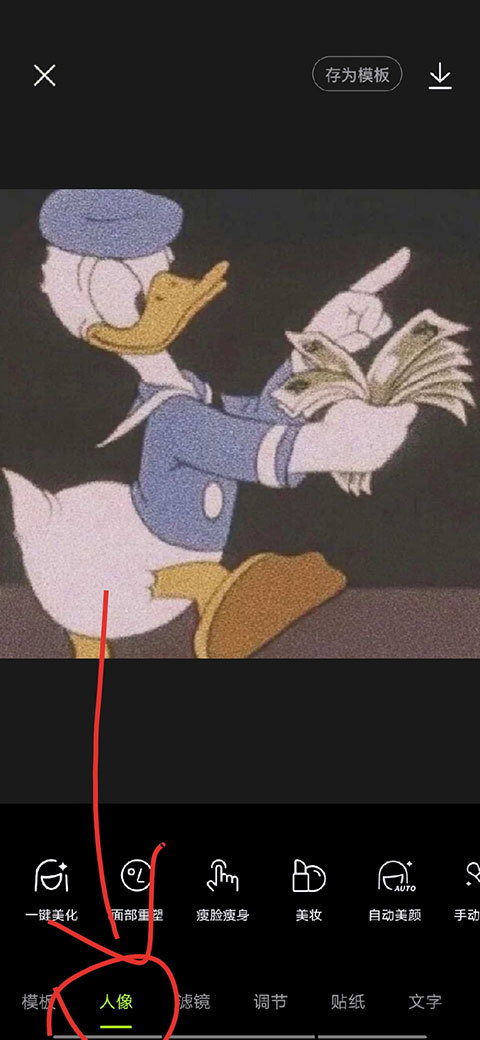 使用教程截图3