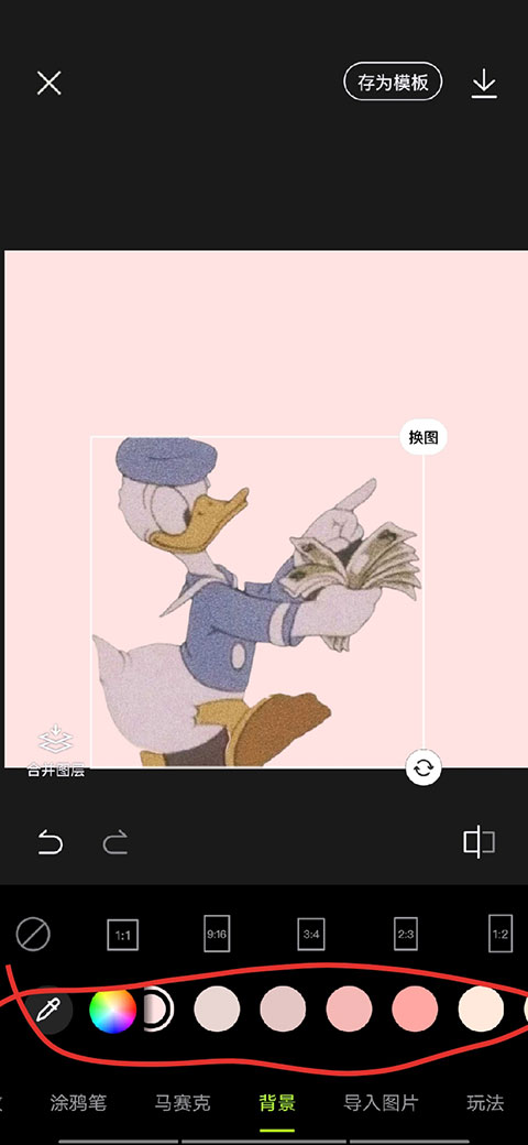 使用教程截图6
