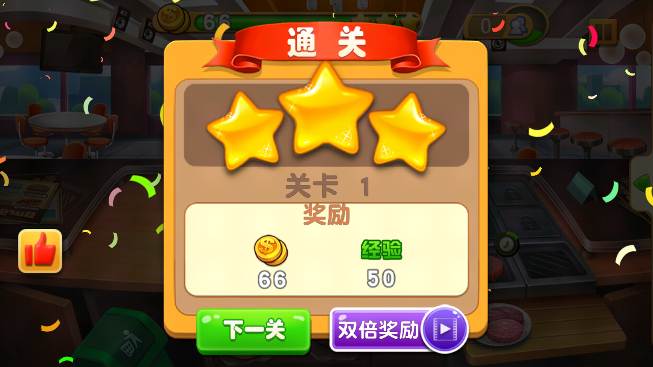 游戏玩法8