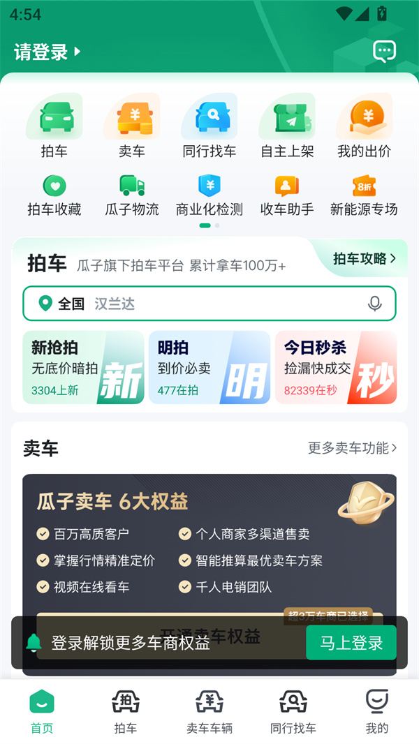 使用教程截图2