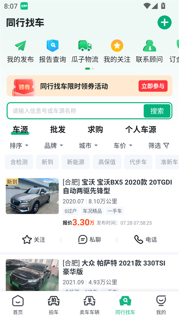 使用教程截图5