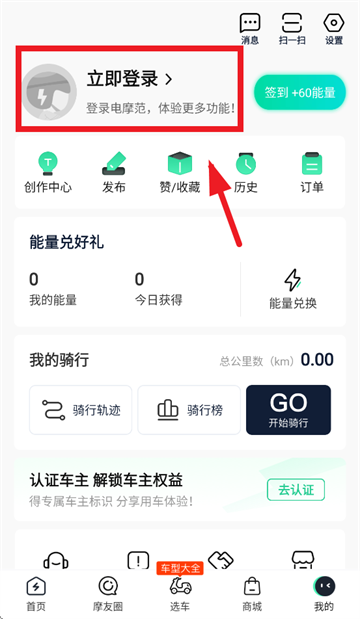 登录截图2