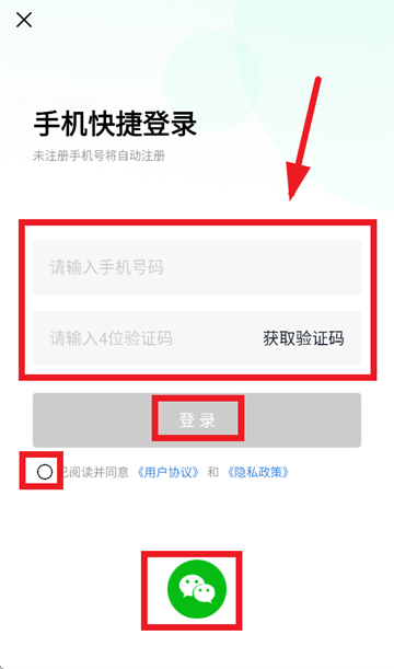 登录截图3