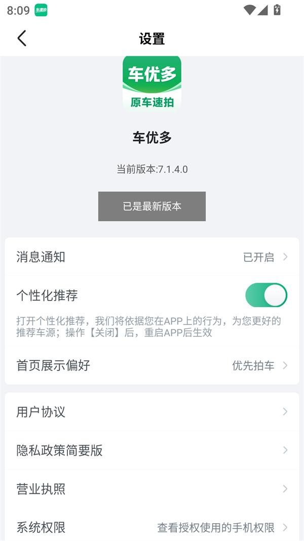 使用教程截图6