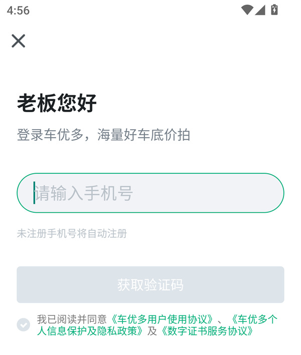 使用教程截图1