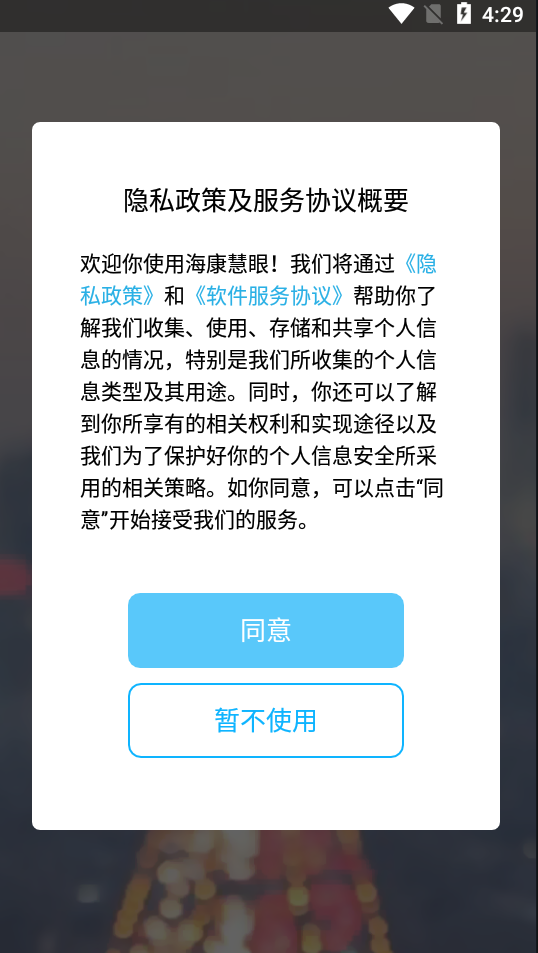 使用教程截图1