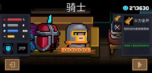 游戏萌新攻略截图1