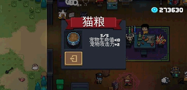 游戏萌新攻略截图7