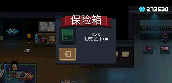 游戏萌新攻略截图8