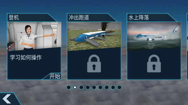游戏攻略截图1