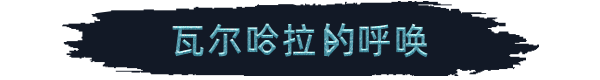 游戏特色6