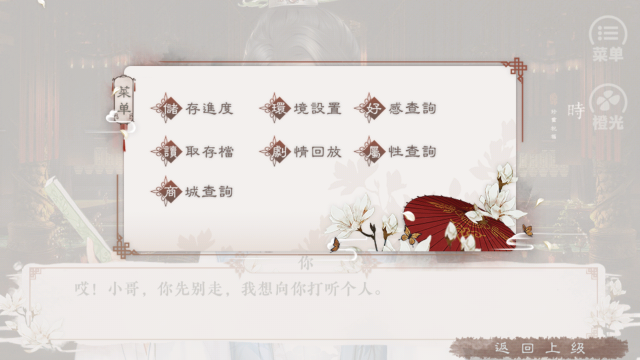 游戏玩法6