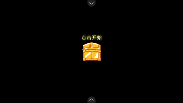 游戏攻略截图1