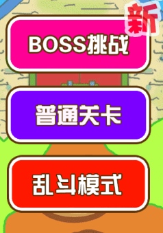 玩法截图1