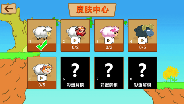 玩法截图2