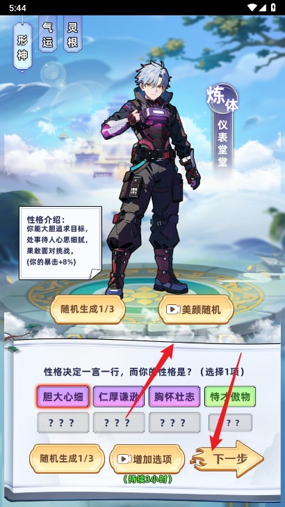 游戏攻略截图1