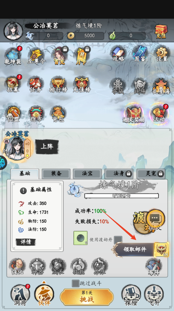新手攻略截图4