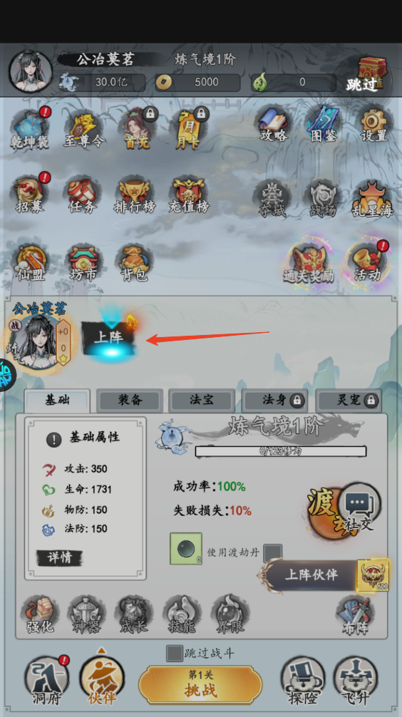 新手攻略截图6