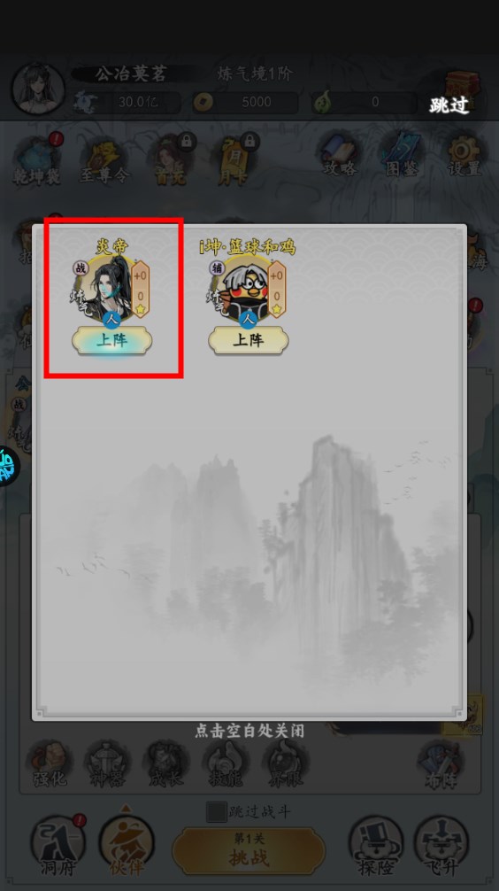 新手攻略截图7