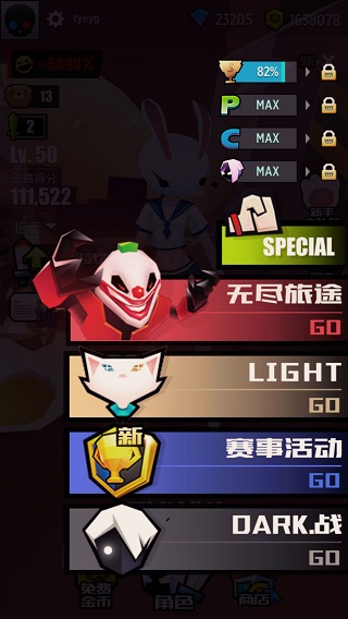 游戏攻略截图1
