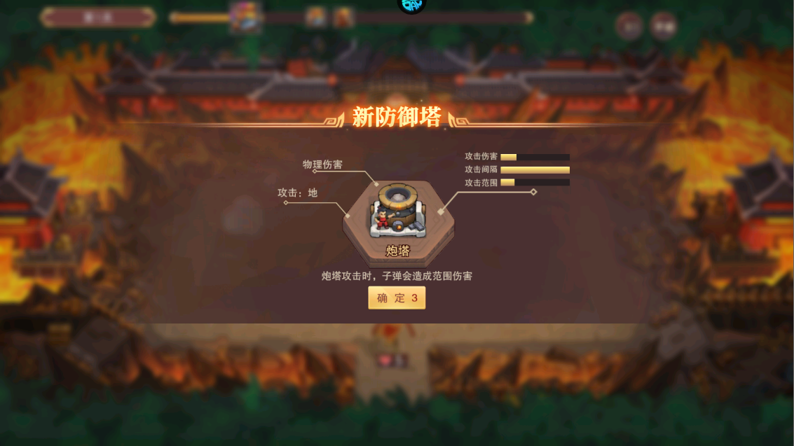 新手攻略截图4