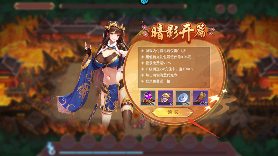 新手攻略截图1