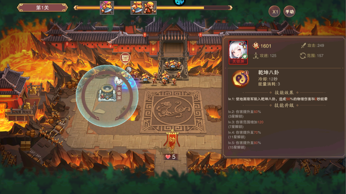 新手攻略截图5
