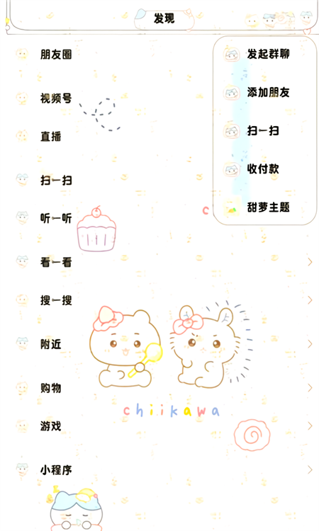 使用教程截图2