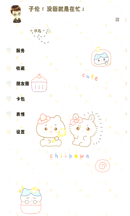 使用教程截图3
