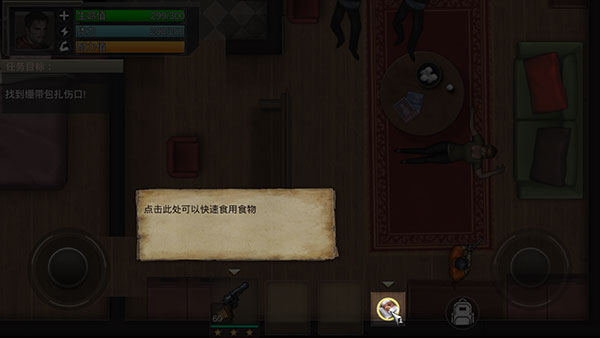 游戏玩法6