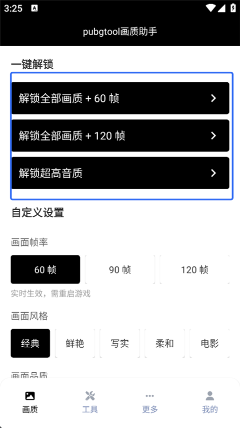 使用方法截图1