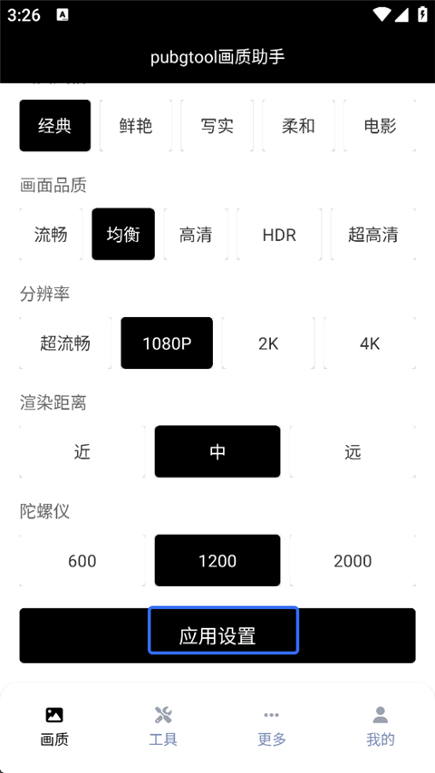 使用方法截图3