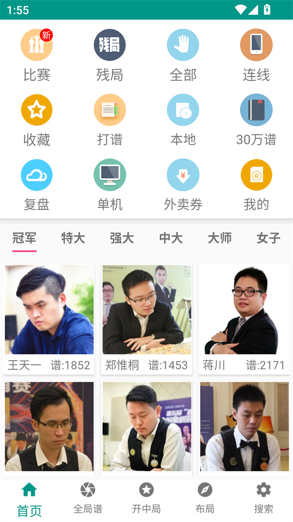 使用教程截图1