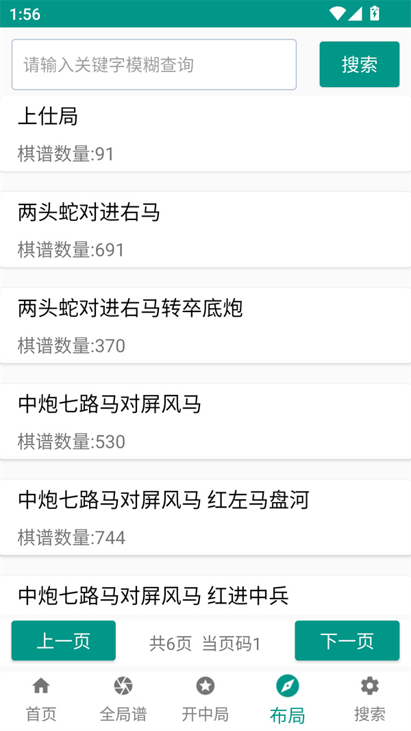 使用教程截图4