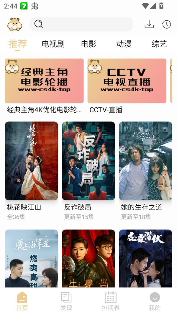 使用方法截图1