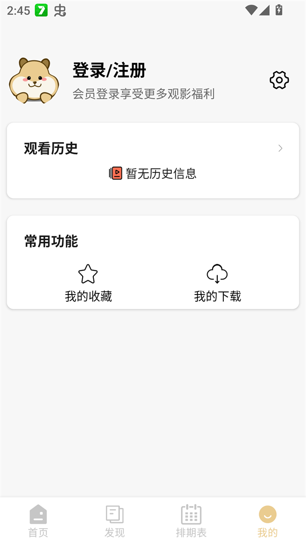 使用方法截图2