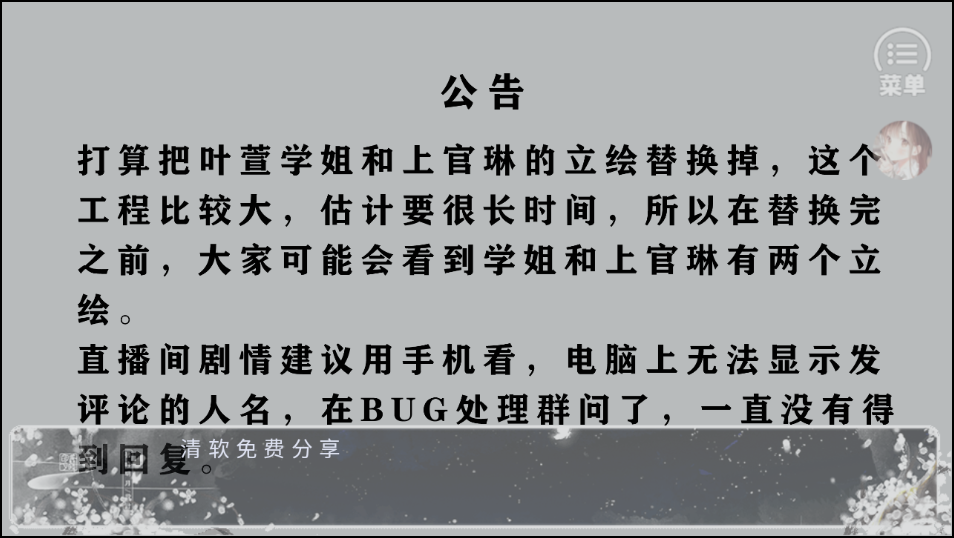 游戏攻略截图2